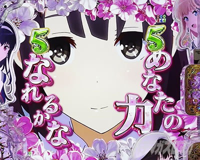 Episodeリーチ｜e冴えない彼女の育てかた｜パチマガスロマガ